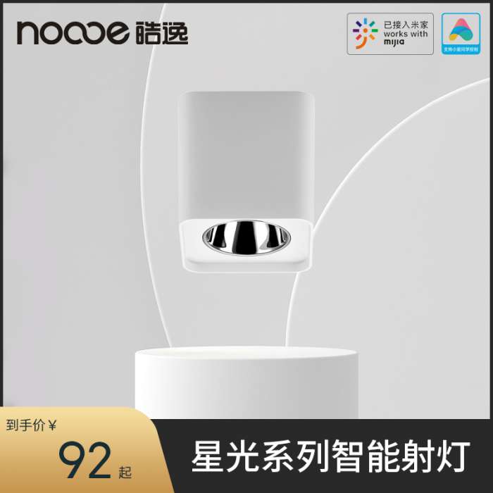 星光明裝配件